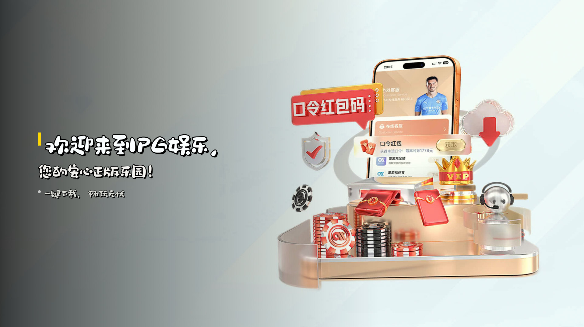 欢迎来到PG娱乐，您的安心正版乐园！